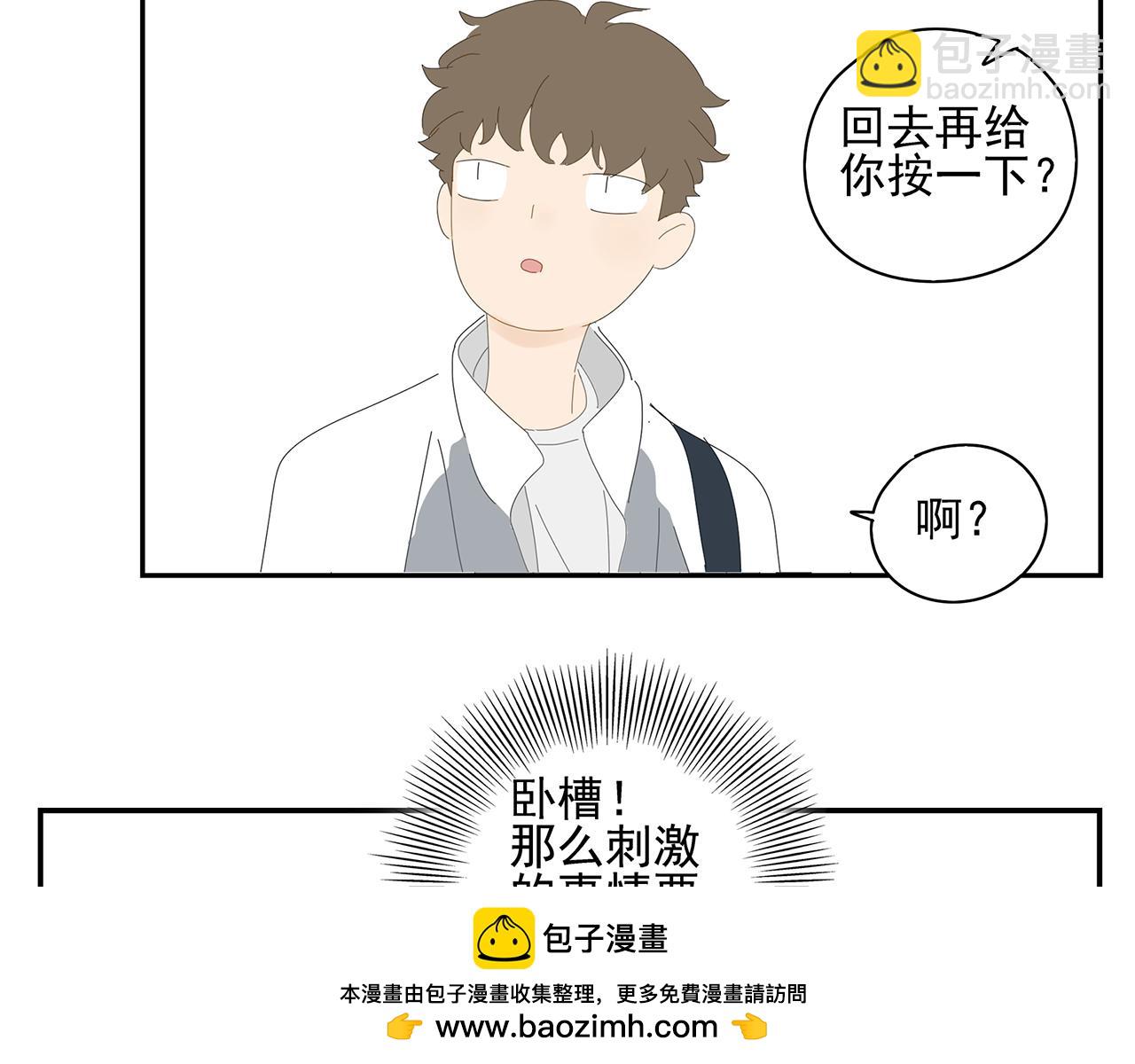 第14话 在意(1/2)-第14话