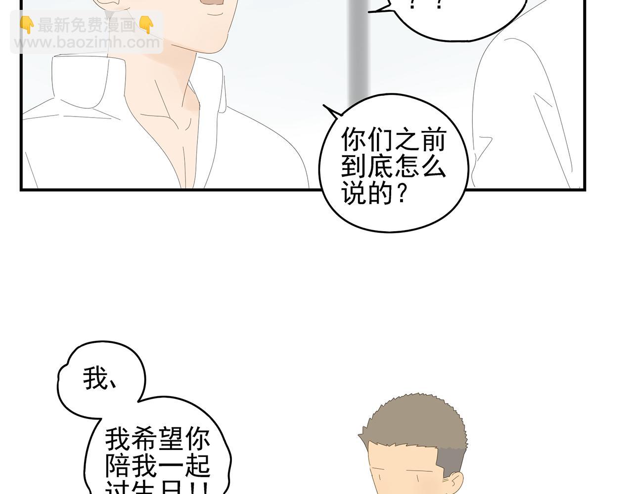 第14话 在意(1/2)-第14话