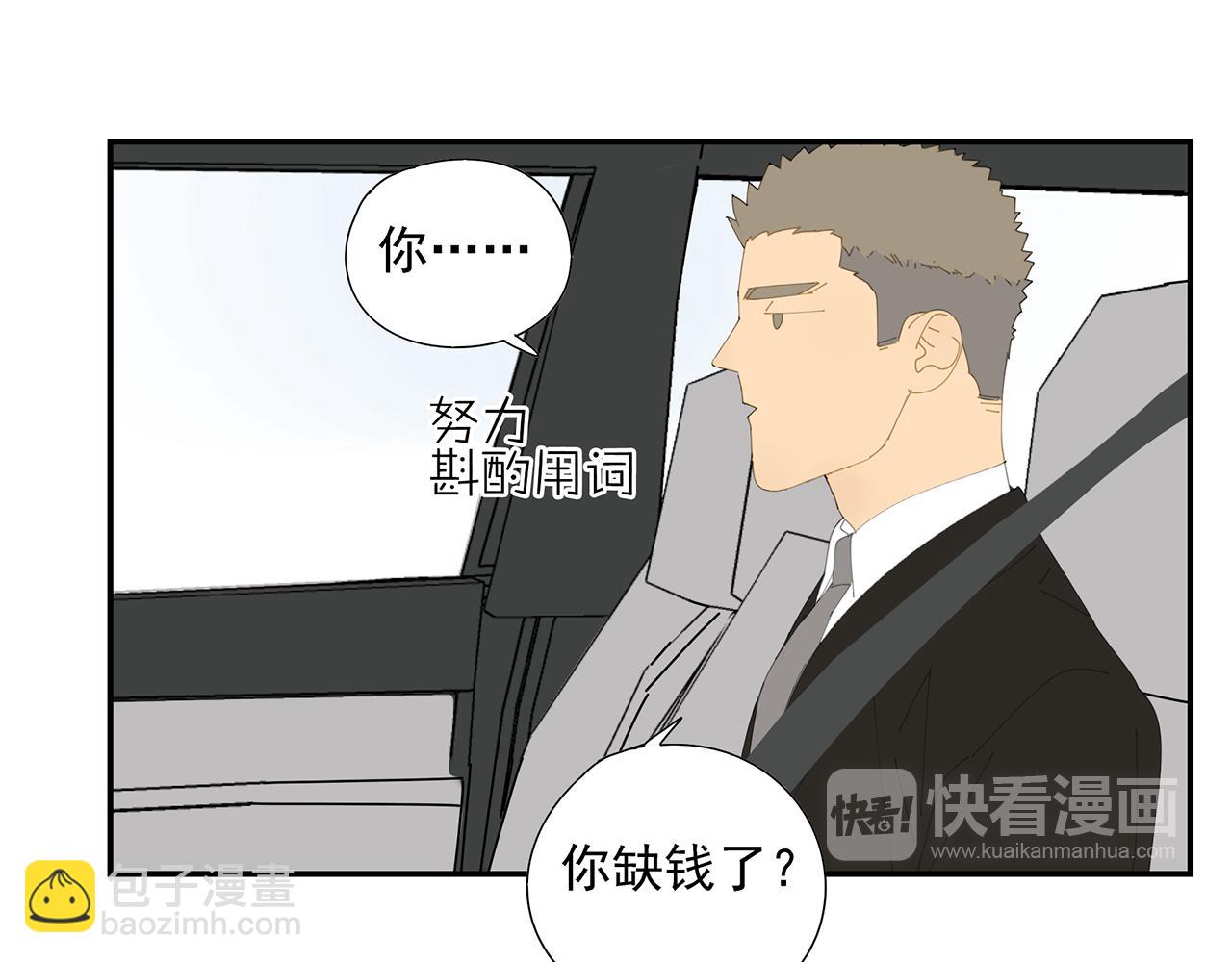 第16话 若能一直在一起(1/2)-第16话