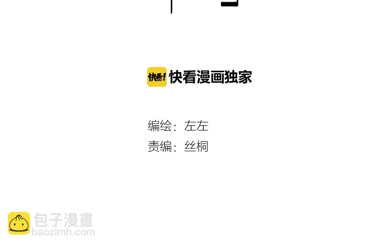 第16话 若能一直在一起(1/2)-第16话
