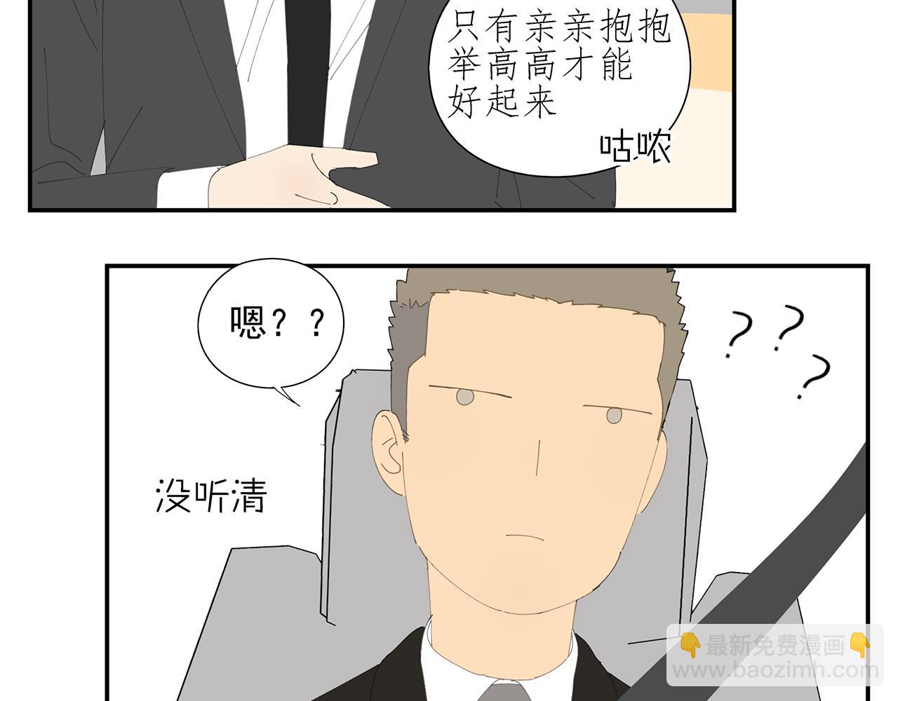 第16话 若能一直在一起(1/2)-第16话
