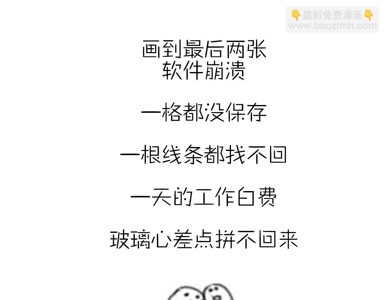 第16话 若能一直在一起(1/2)-第16话