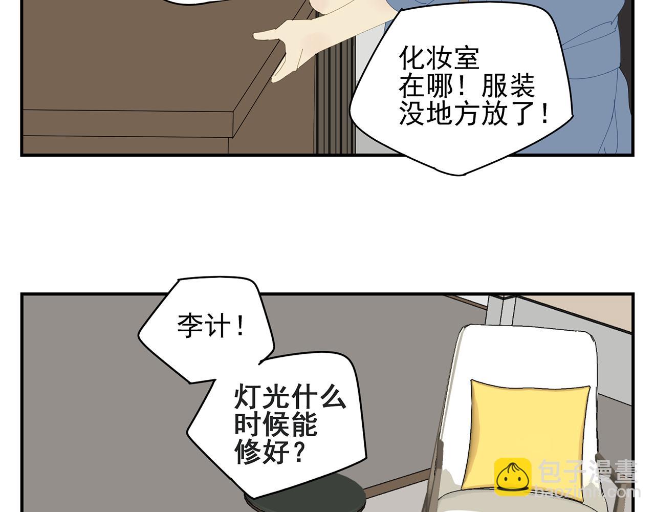 第16话 若能一直在一起(1/2)-第16话