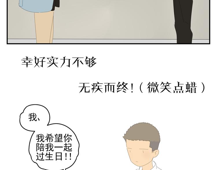 原承宗的笔记(1/2)-第18话