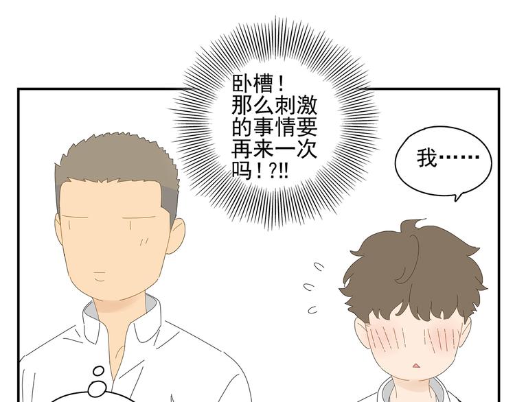 原承宗的笔记(1/2)-第18话