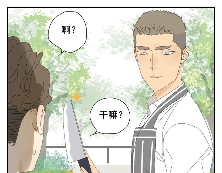 原承宗的笔记(1/2)-第18话