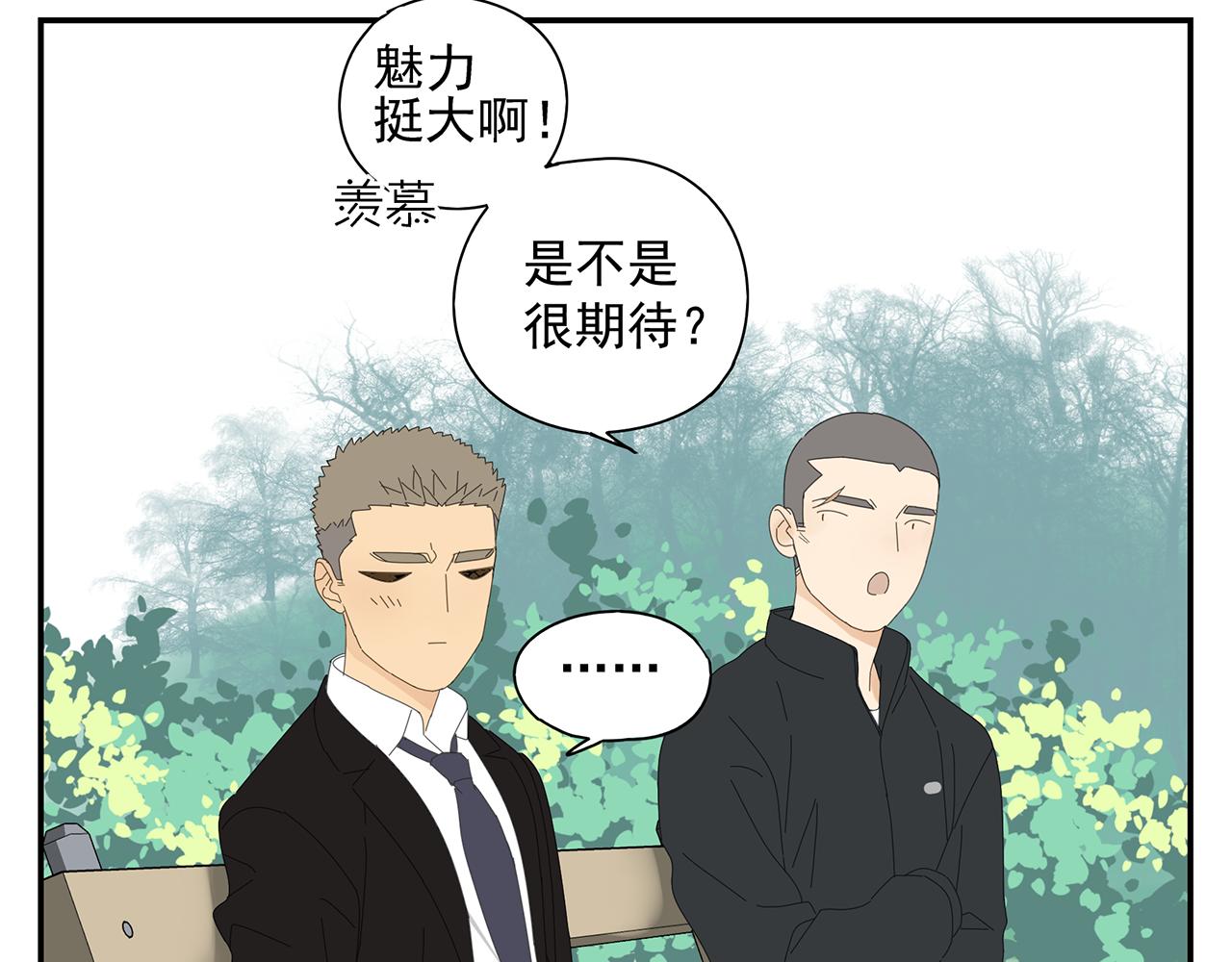 第19话 喜欢是什么(1/2)-第20话