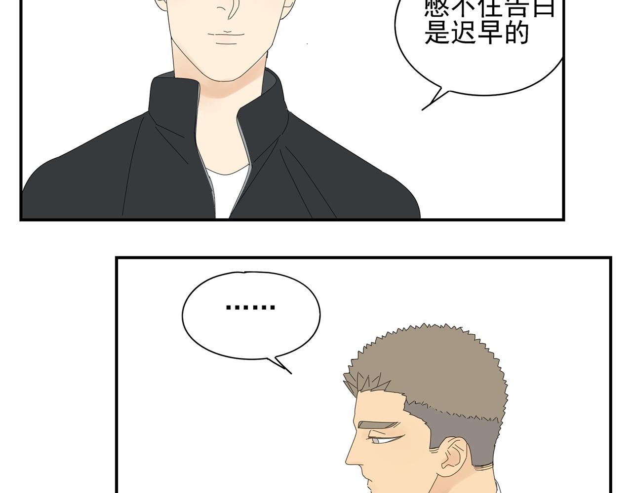 第19话 喜欢是什么(1/2)-第20话