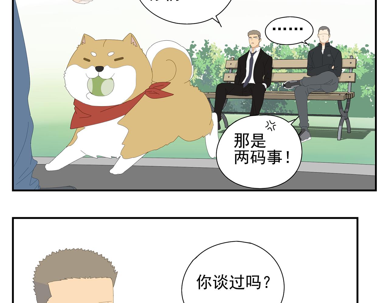 第19话 喜欢是什么(1/2)-第20话