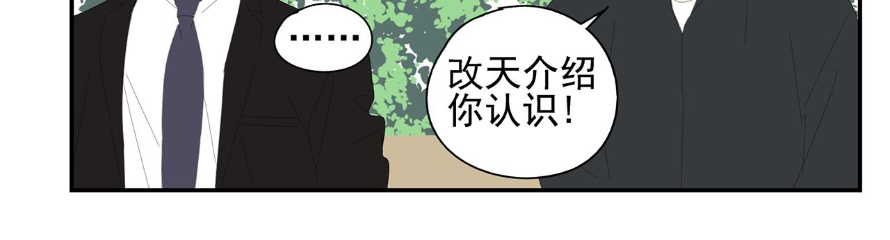 第19话 喜欢是什么(1/2)-第20话