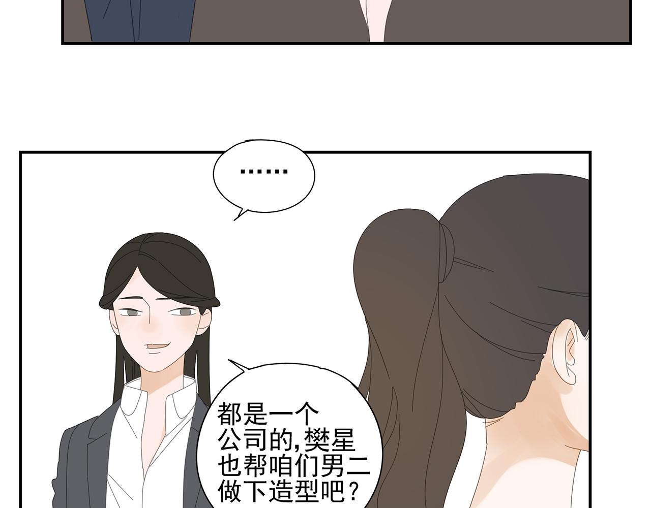 第19话 喜欢是什么(1/2)-第20话