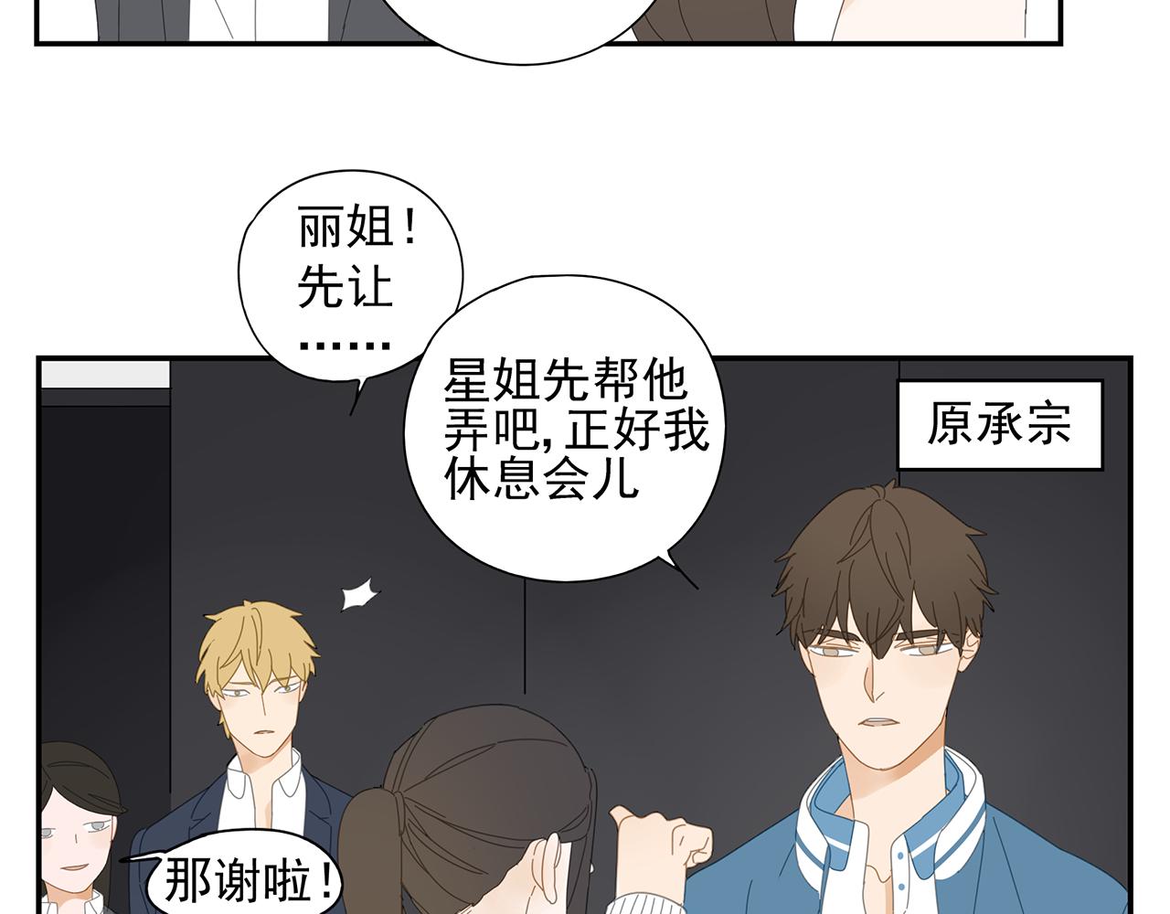 第19话 喜欢是什么(1/2)-第20话