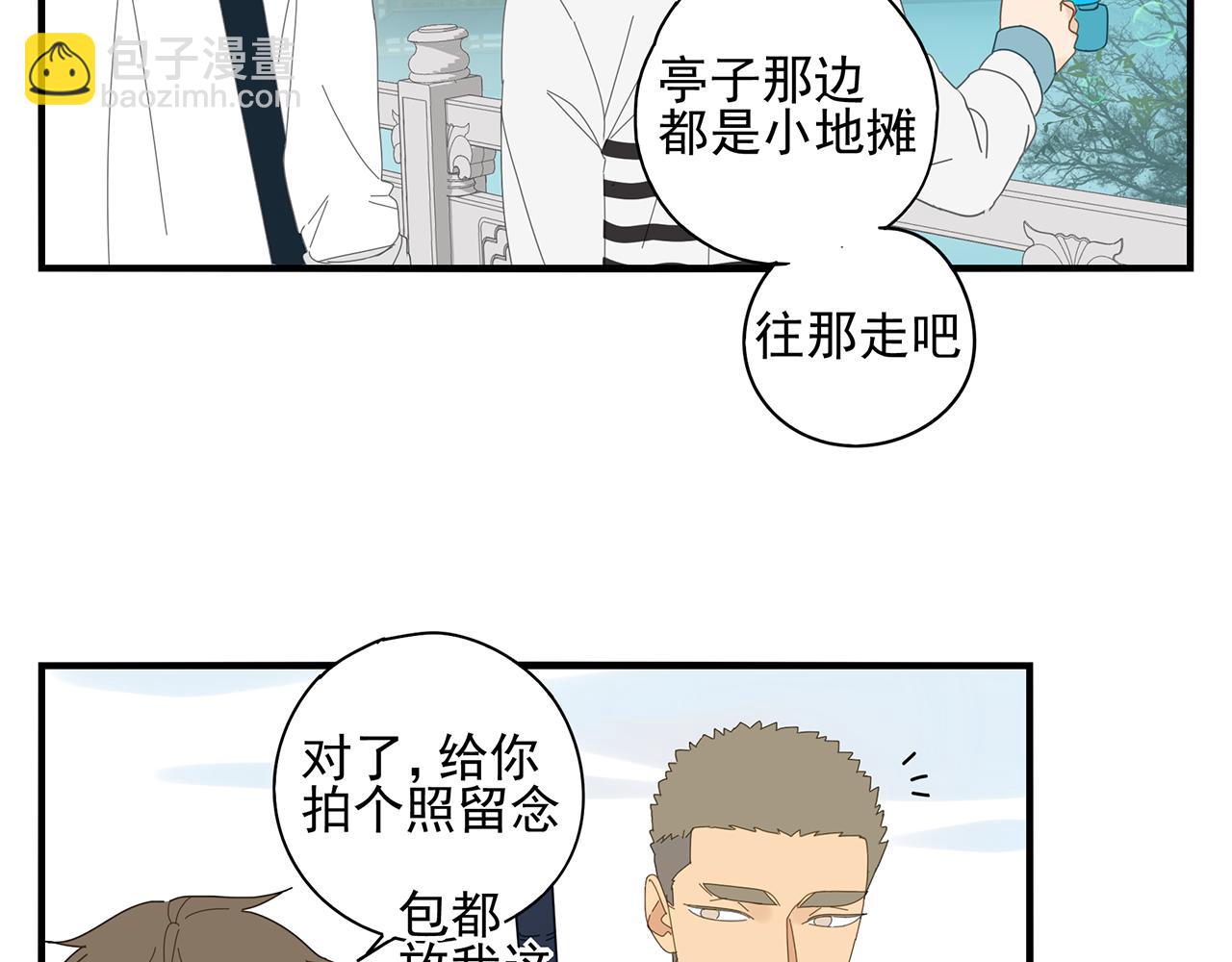 第21话 高攀不起(1/2)-第22话