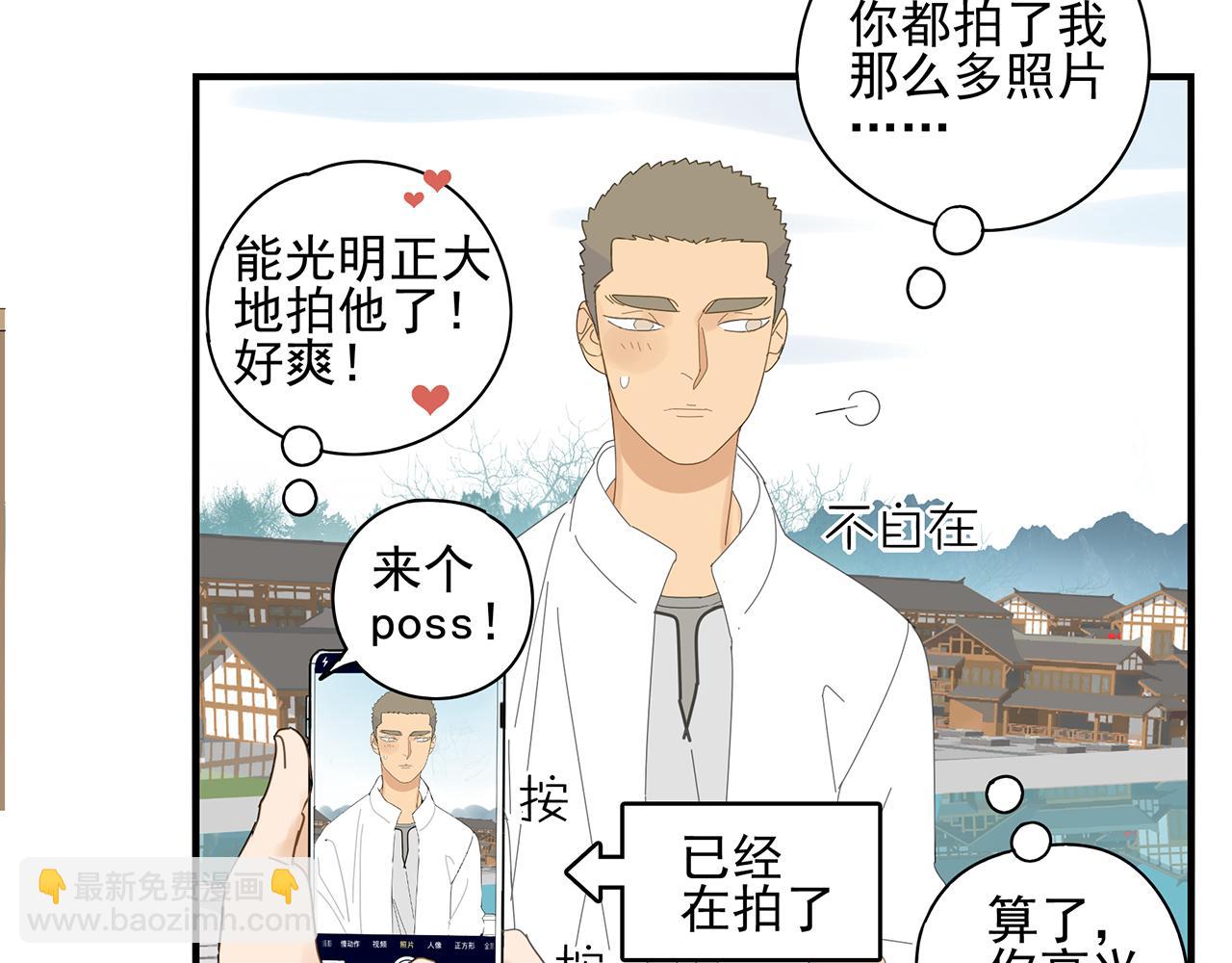 第21话 高攀不起(1/2)-第22话