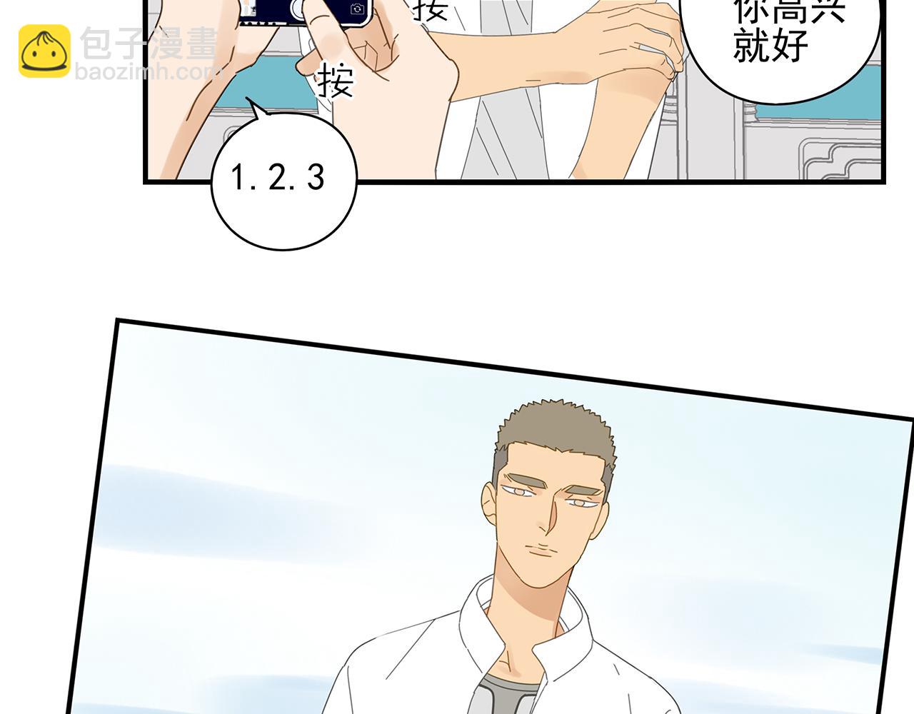 第21话 高攀不起(1/2)-第22话