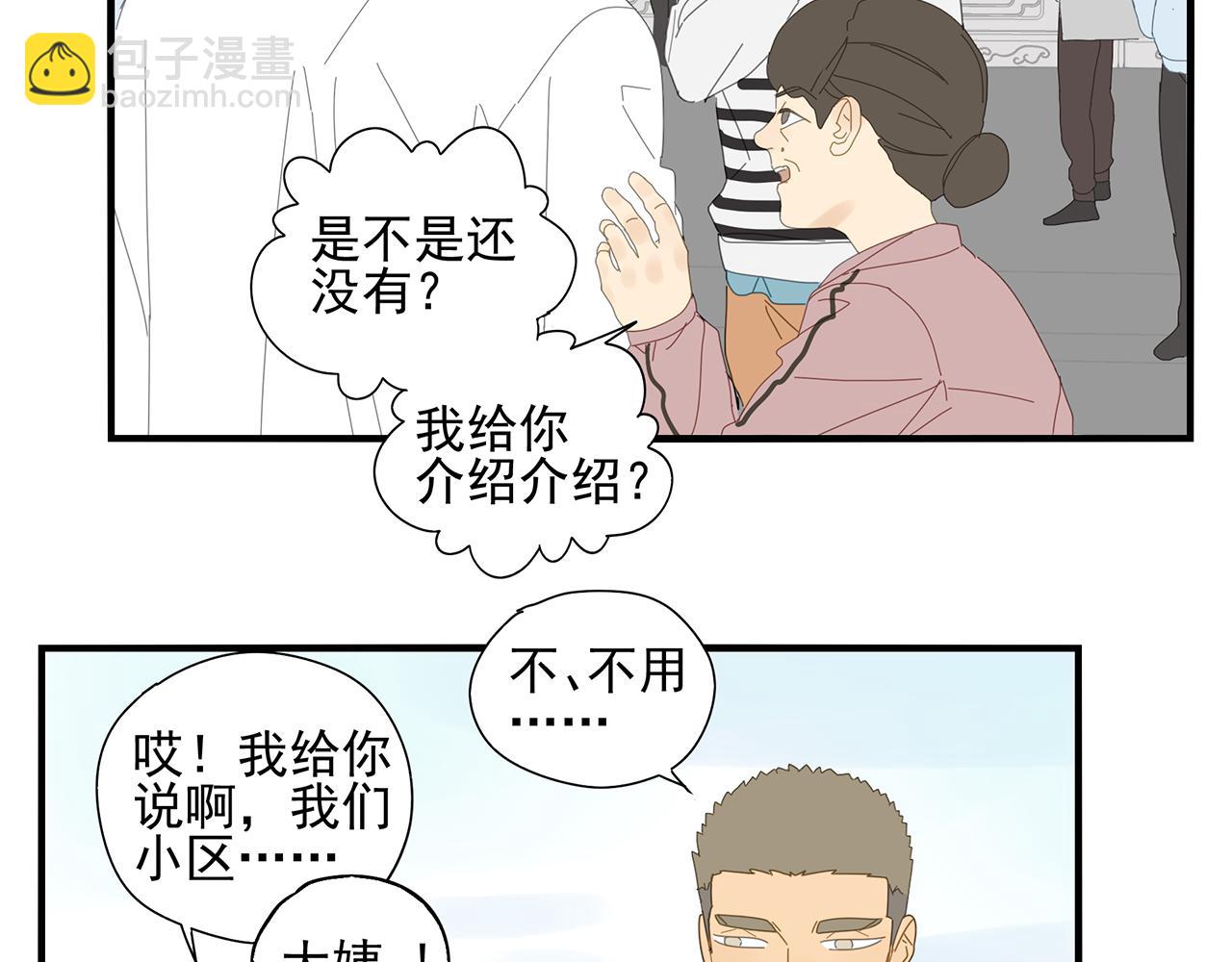 第21话 高攀不起(1/2)-第22话