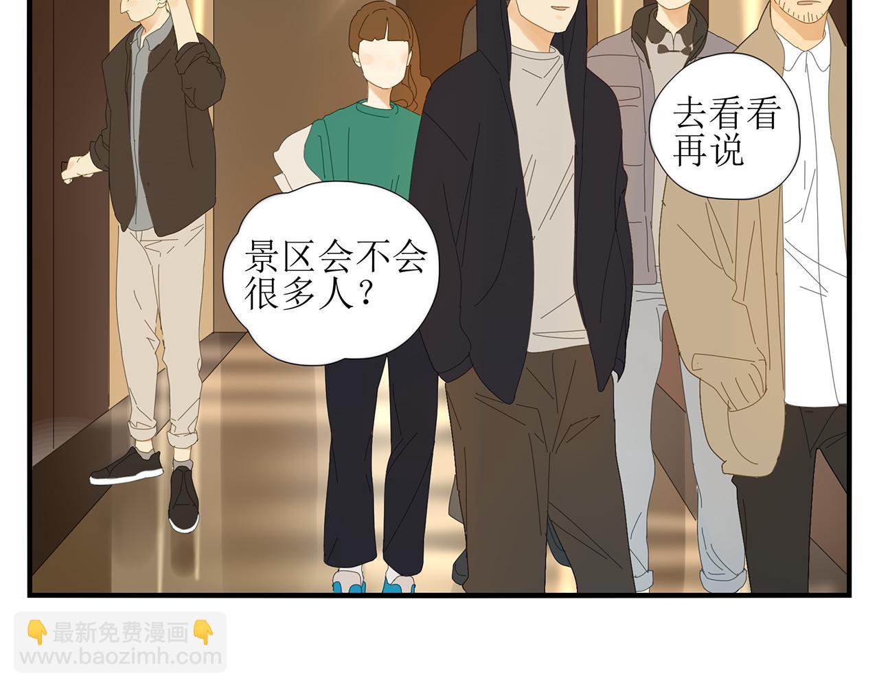 第21话 高攀不起(1/2)-第22话