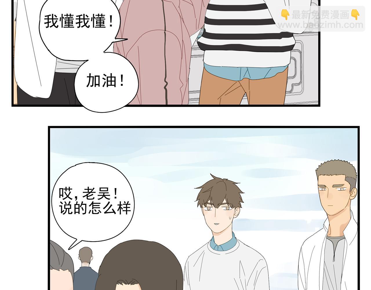 第21话 高攀不起(1/2)-第22话