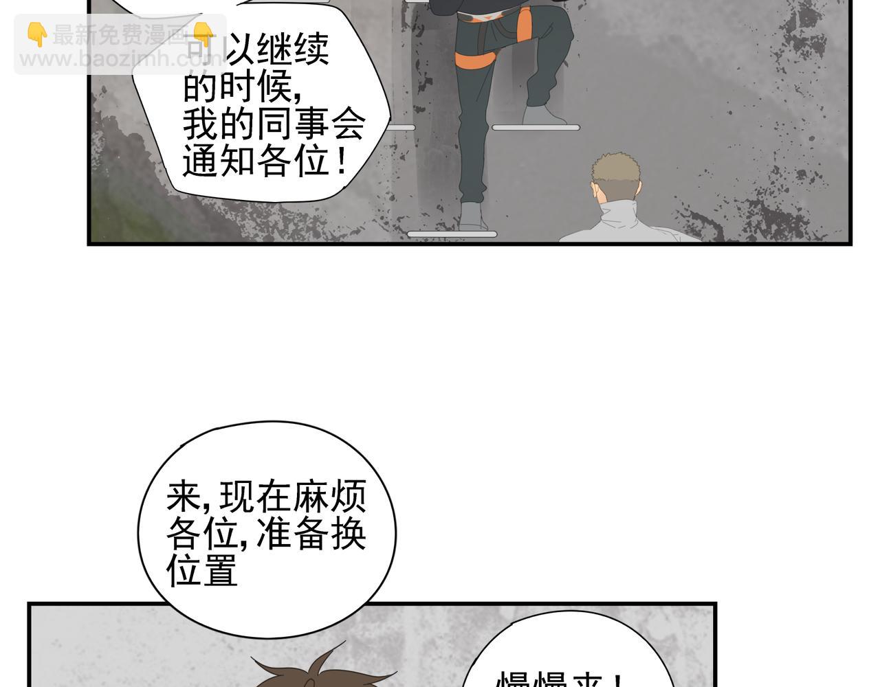 第25话 站稳扶好-第26话