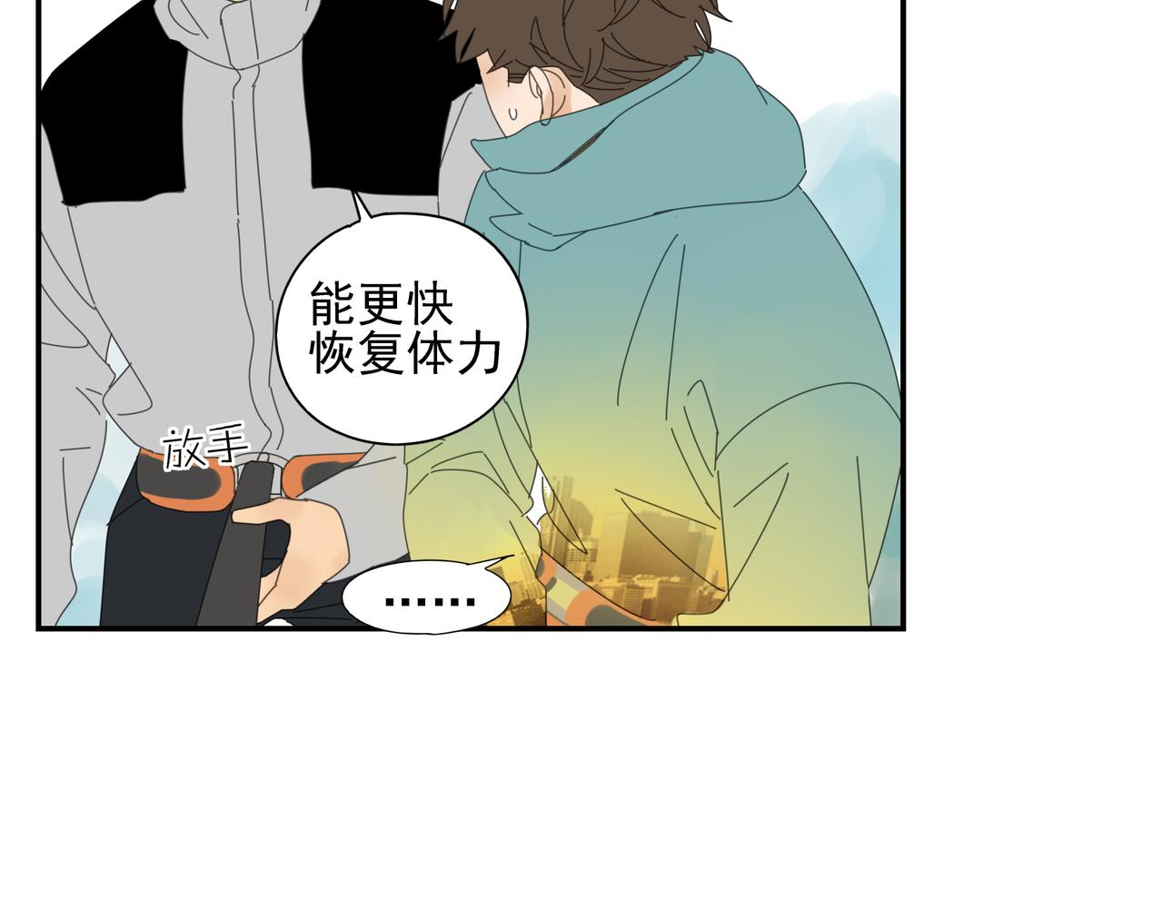 第25话 站稳扶好-第26话