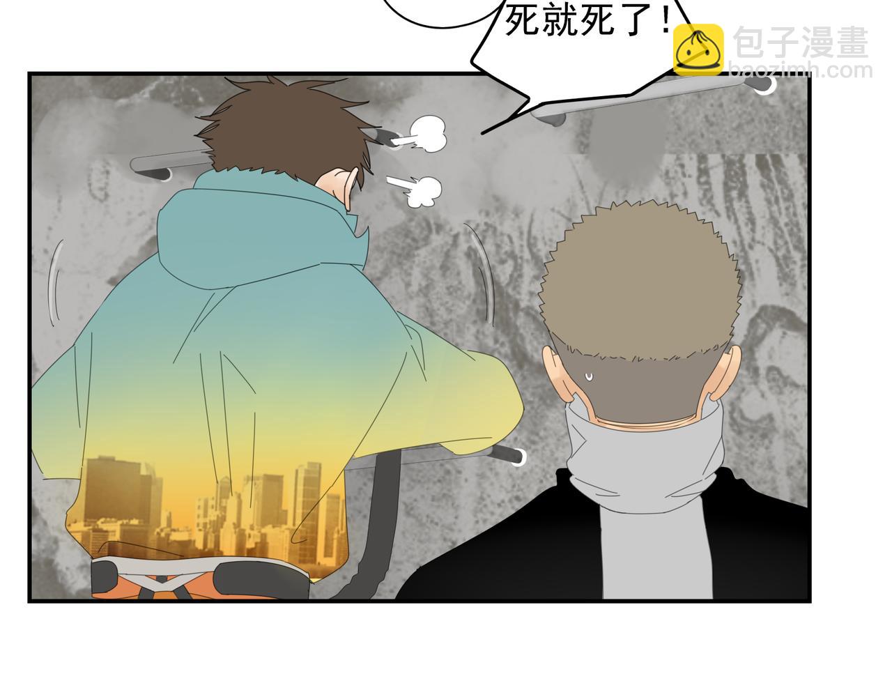 第25话 站稳扶好-第26话