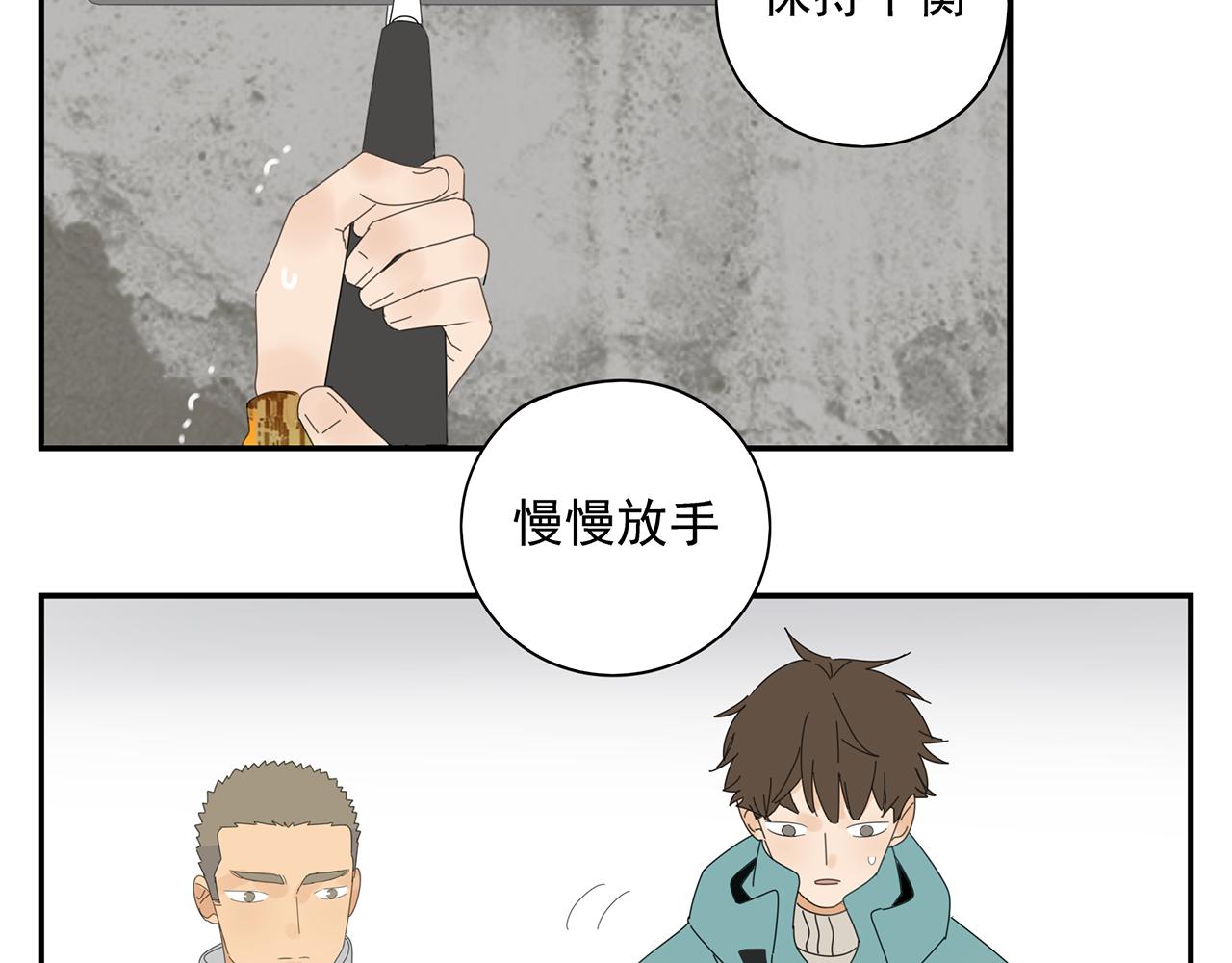 第25话 站稳扶好-第26话
