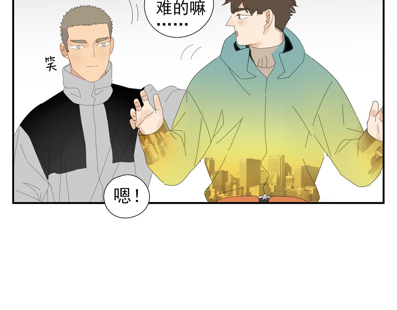 第25话 站稳扶好-第26话