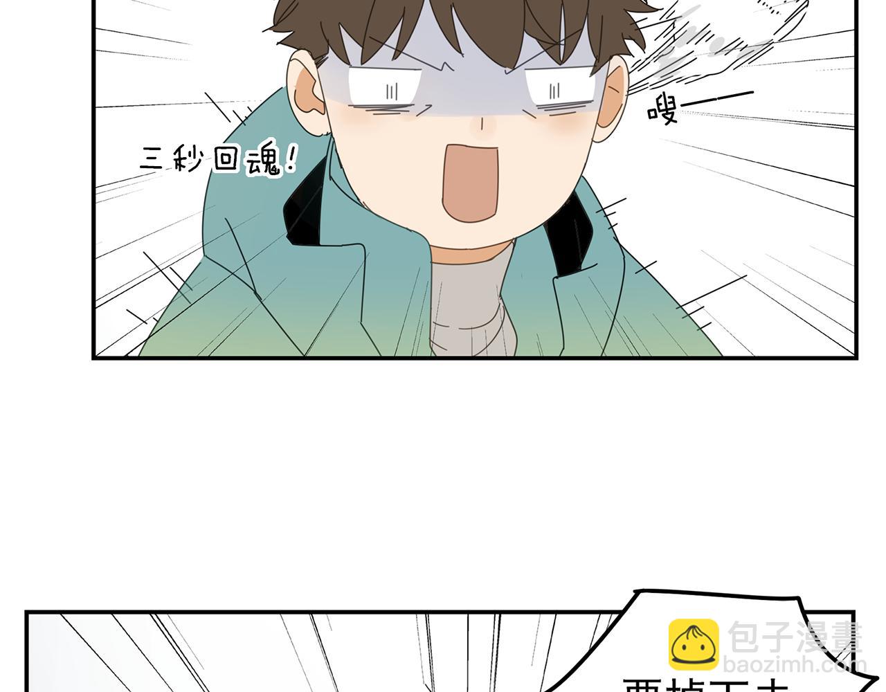 第25话 站稳扶好-第26话