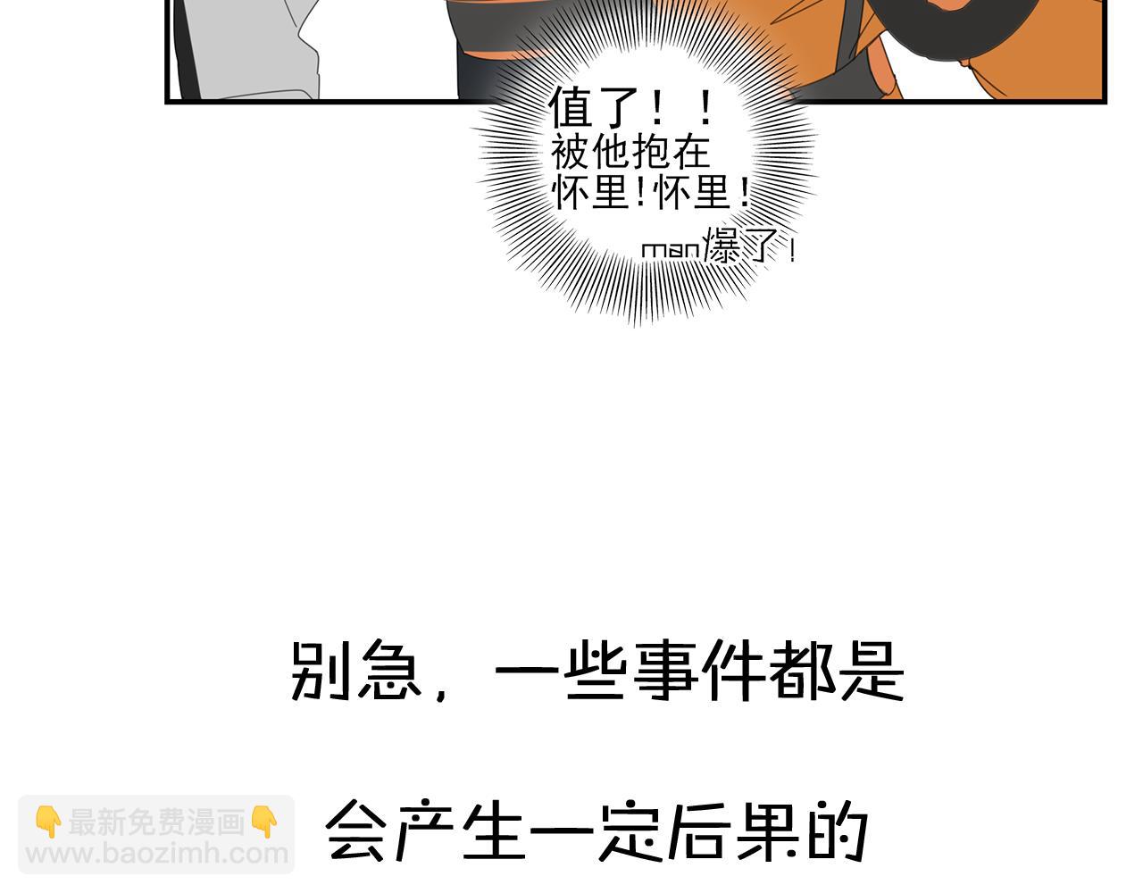 第25话 站稳扶好-第26话