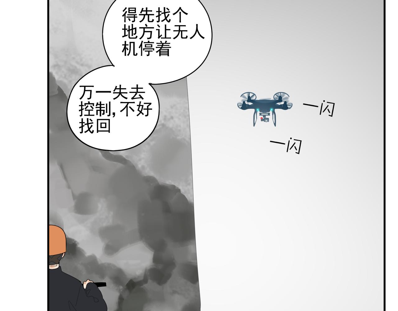 第25话 站稳扶好-第26话