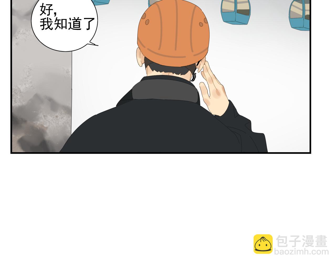 第25话 站稳扶好-第26话