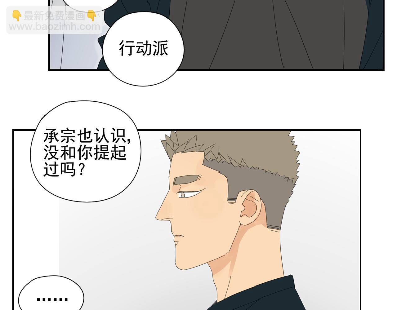 第27话 你和他长得很像(1/2)-第28话