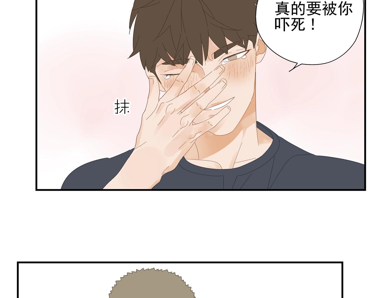 第29话 意外进展-第30话