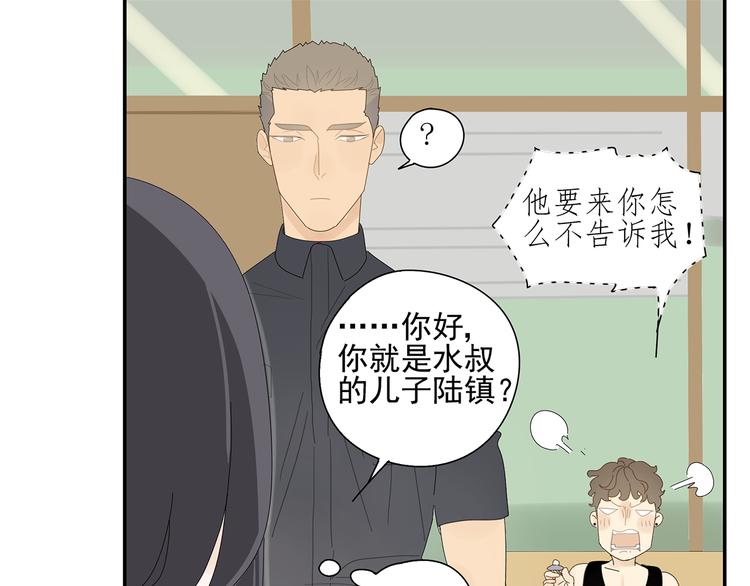 第4话 他的浴巾(1/2)-第4话