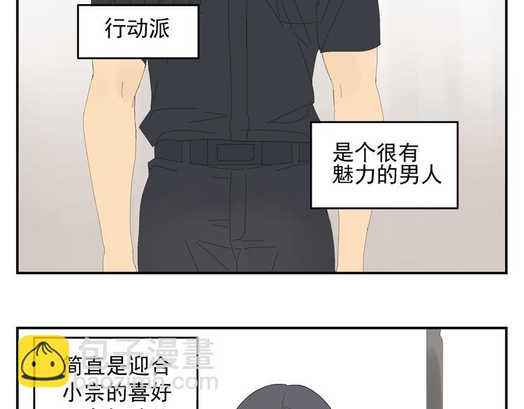 第4话 他的浴巾(1/2)-第4话