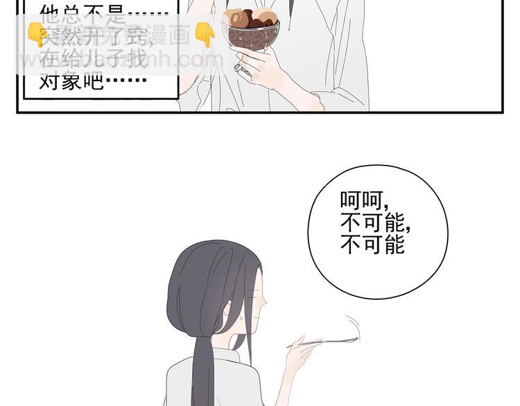 第4话 他的浴巾(1/2)-第4话