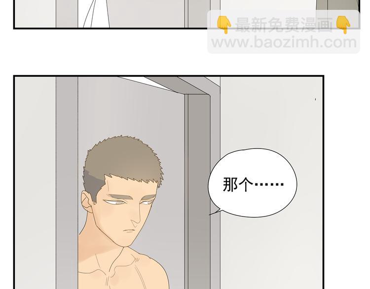 第4话 他的浴巾(1/2)-第4话