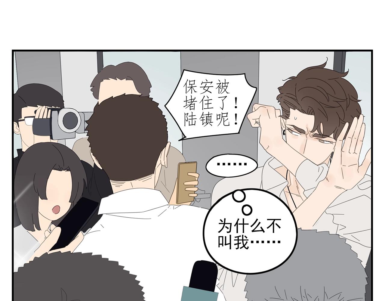 第43话 陷入绯闻风波(1/2)-第44话