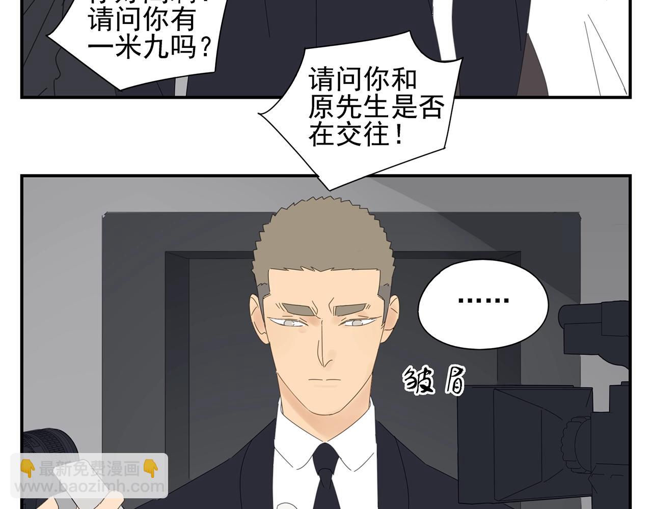 第43话 陷入绯闻风波(1/2)-第44话