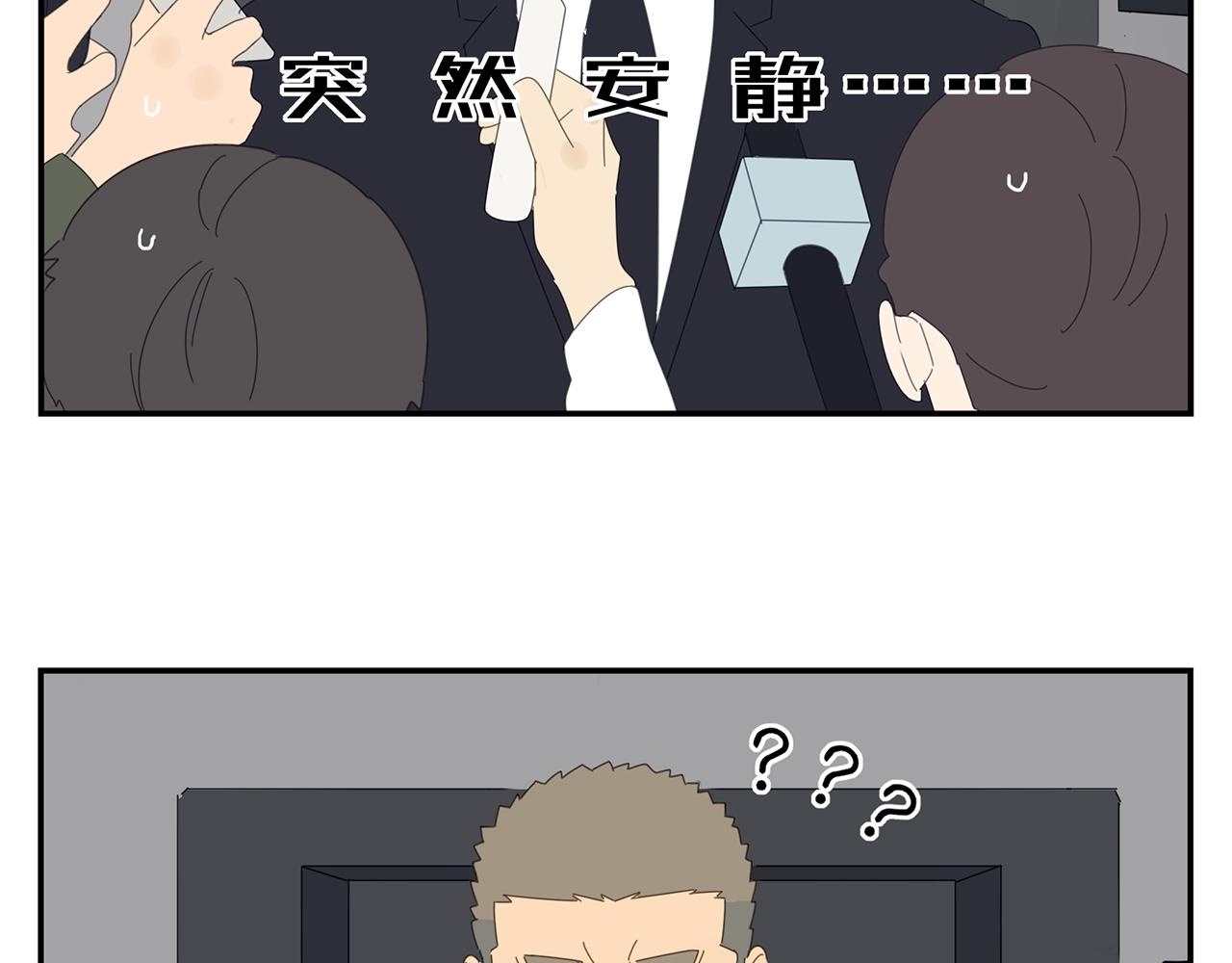 第43话 陷入绯闻风波(1/2)-第44话
