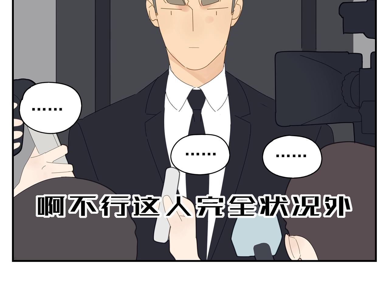 第43话 陷入绯闻风波(1/2)-第44话