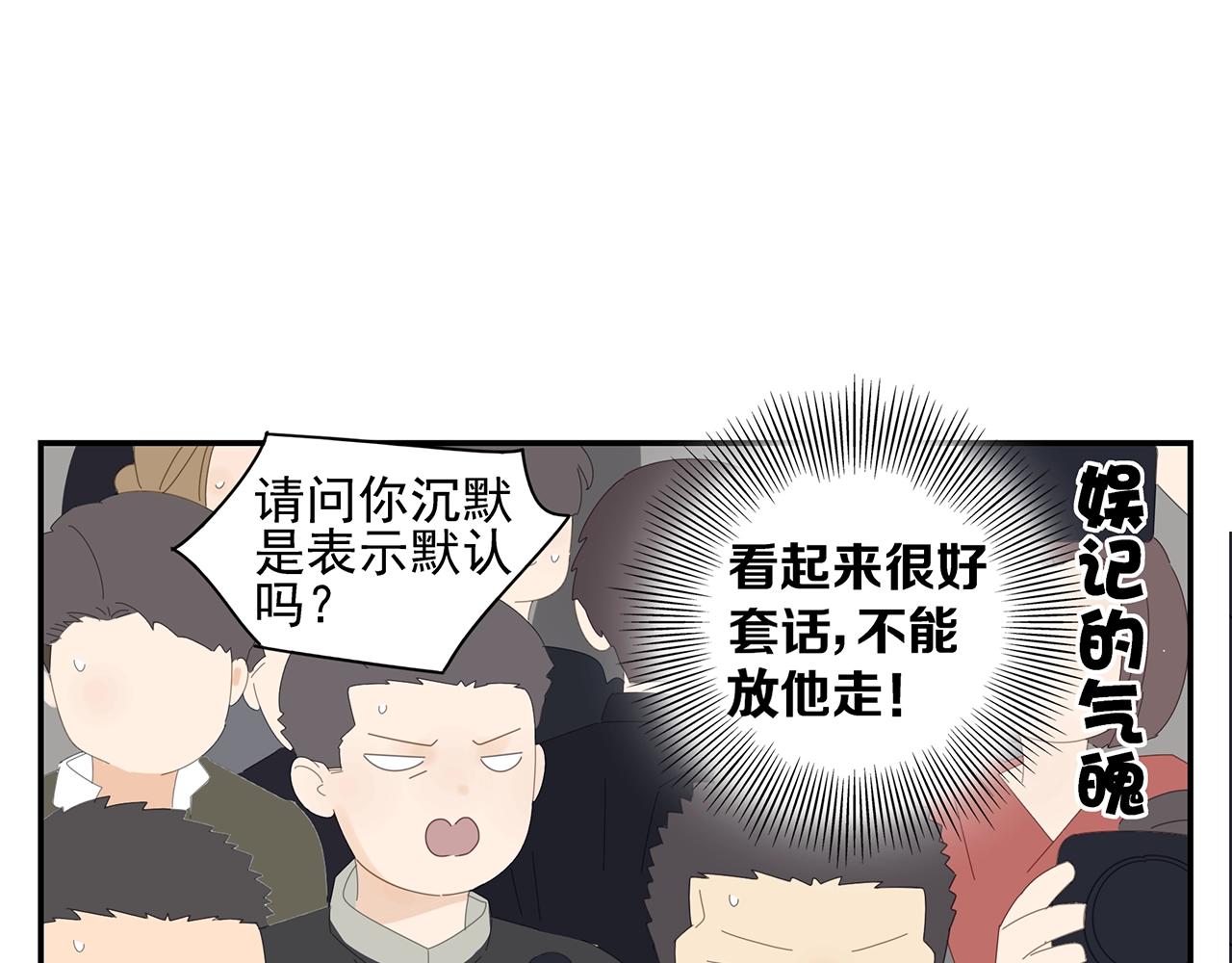 第43话 陷入绯闻风波(1/2)-第44话