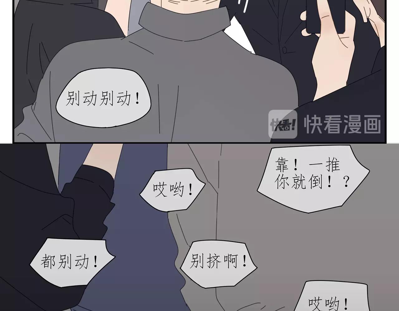 第43话 陷入绯闻风波(1/2)-第44话