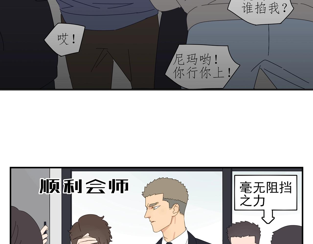 第43话 陷入绯闻风波(1/2)-第44话