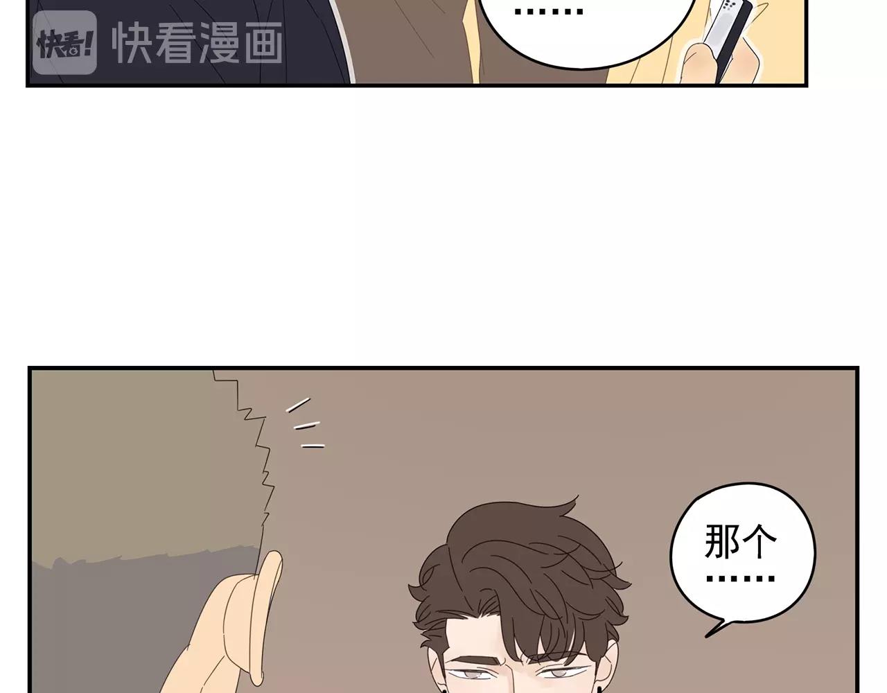 第43话 陷入绯闻风波(1/2)-第44话