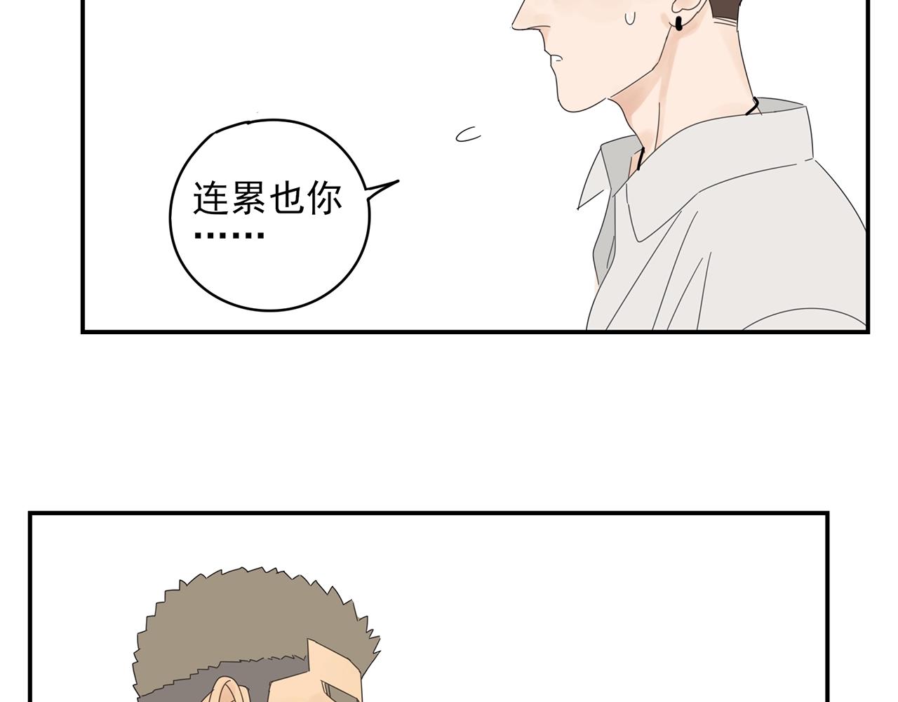 第43话 陷入绯闻风波(1/2)-第44话