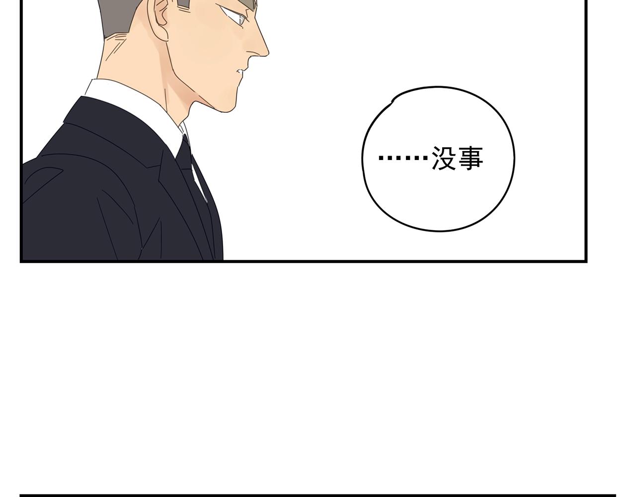 第43话 陷入绯闻风波(1/2)-第44话