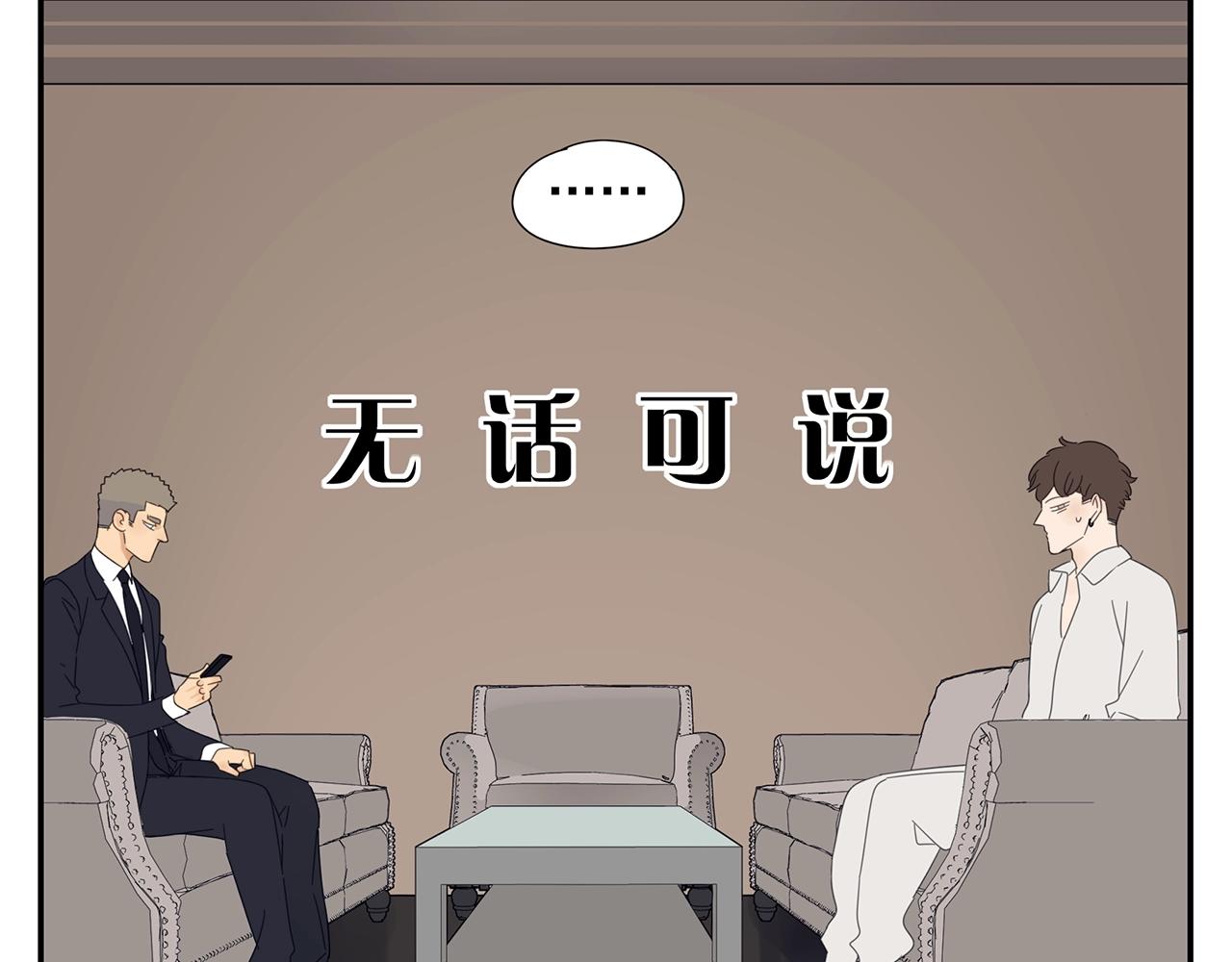 第43话 陷入绯闻风波(1/2)-第44话