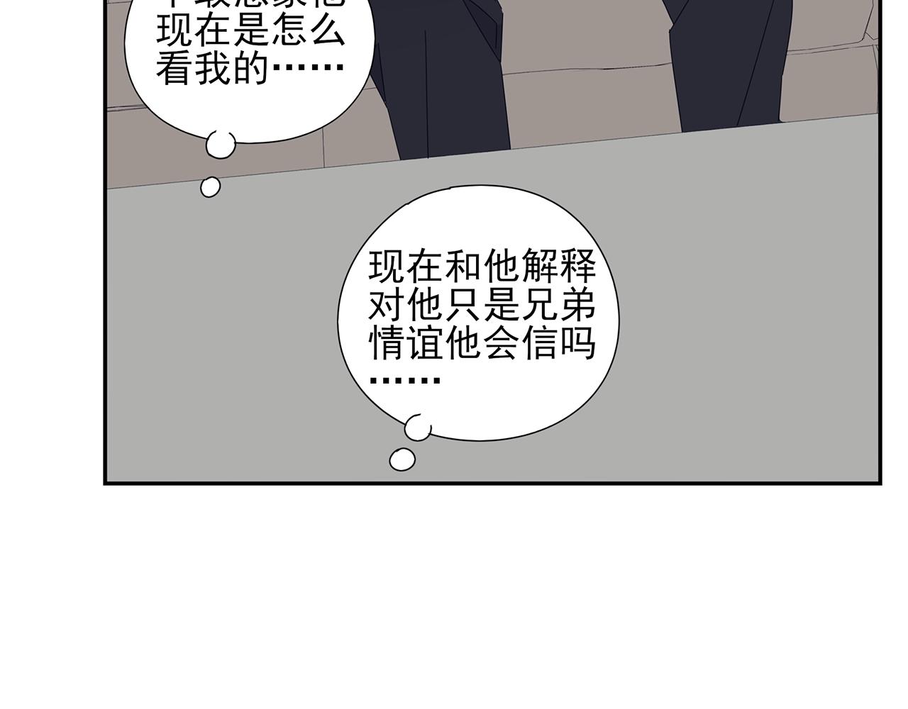 第43话 陷入绯闻风波(1/2)-第44话