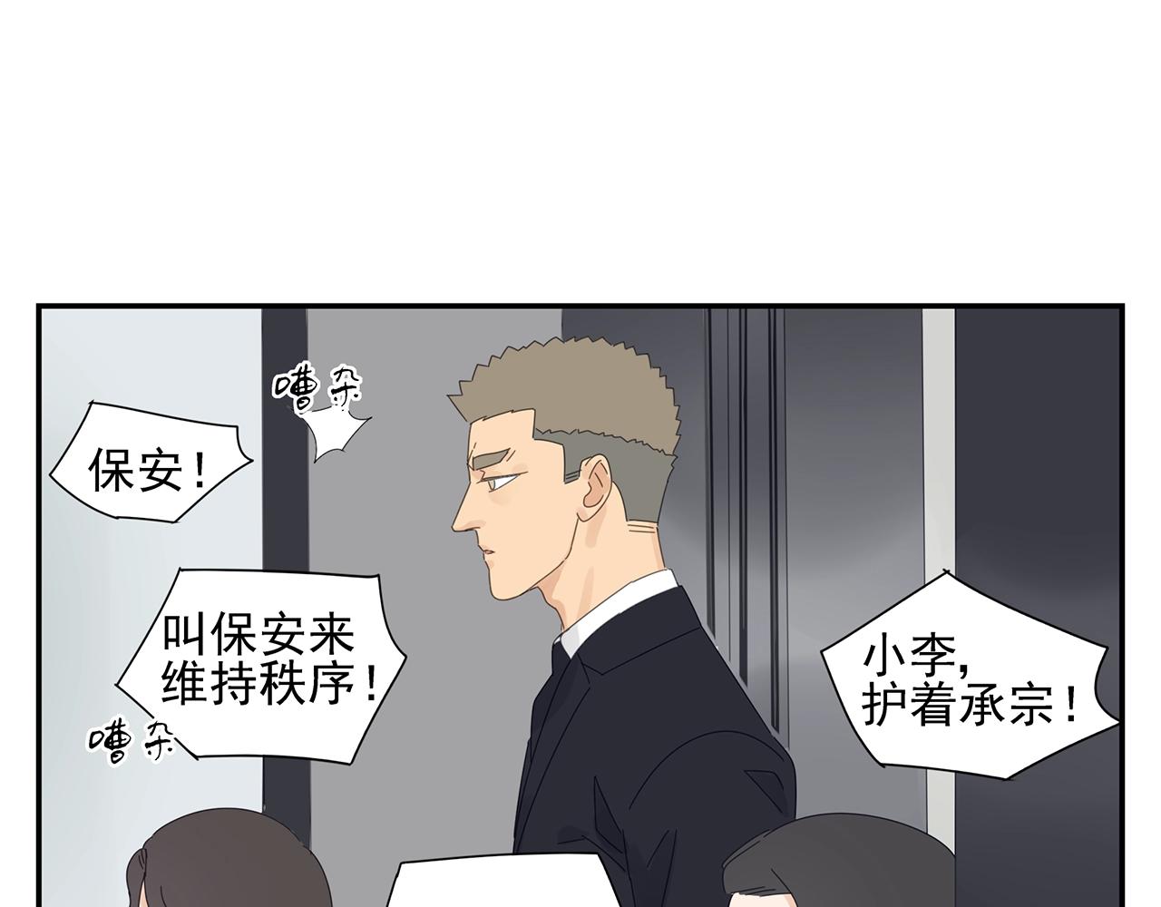 第43话 陷入绯闻风波(1/2)-第44话